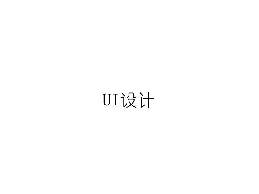 APP UI界面设计（个人主页-ZMjY1NDk2OTI=） - APP界面 - 站酷设计师羊羊羊的杨原创素材 - 站酷ZCOOL