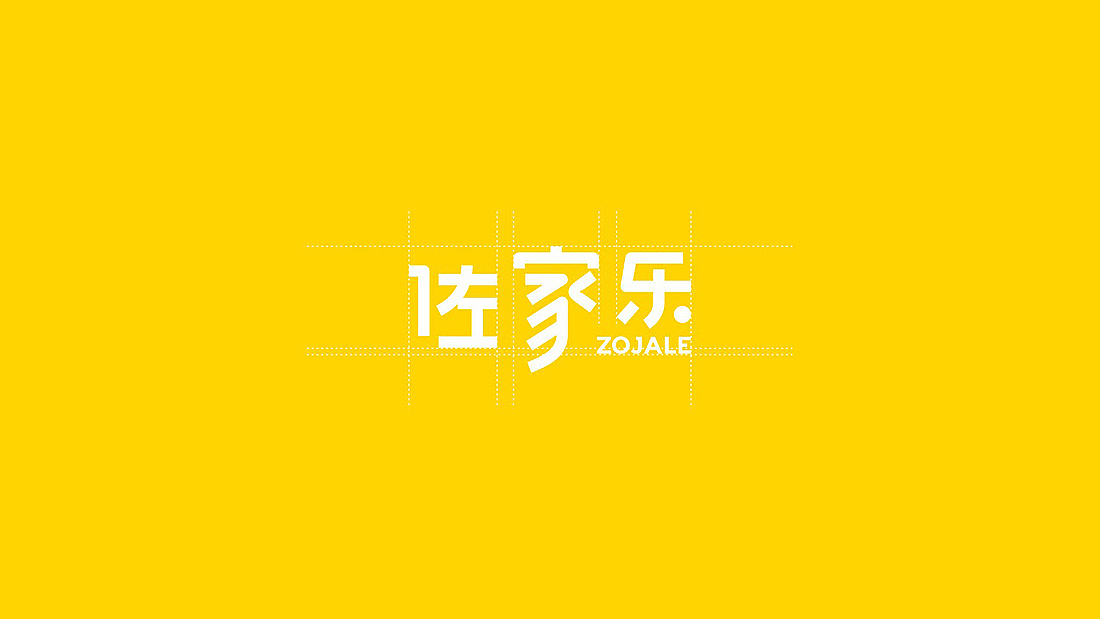 |超市ZOJIALE|品牌视觉设计