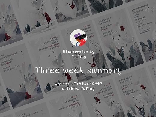 y园21天打卡总结