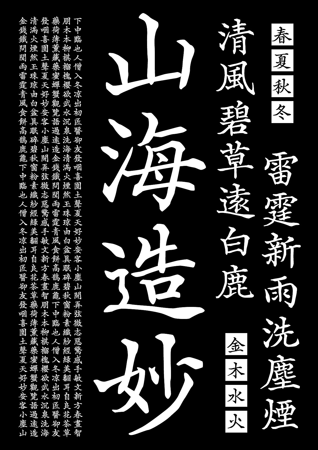 药方体 | 一款安静野逸的古韵字体（图ZMTgxMzY0Nzgw） - 字体/字形 - 站酷设计师大霖qinjialin原创素材 - 站酷ZCOOL