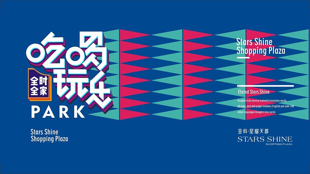 星耀天都商业街（图ZMjUyMTY4NjY4） - 品牌 - 站酷设计师曹家巷叁哥原创素材 - 站酷ZCOOL