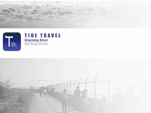 潮涌-钱塘江大潮旅游服务设计