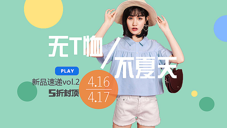 banner|网页|运营设计|鱼鱼鱼七_原创作品-站酷zcool