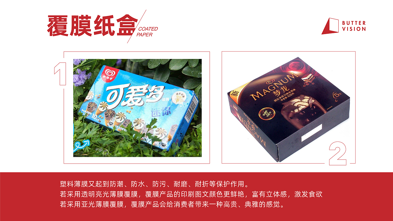 「优好滋」千层塔酥包装设计