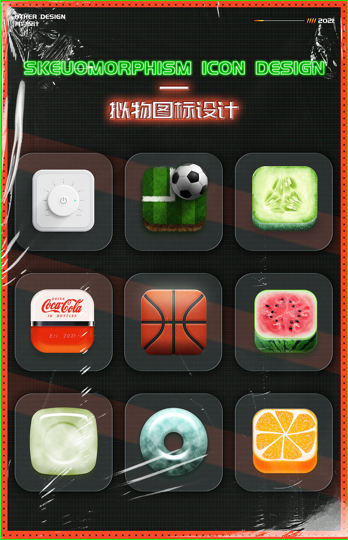 UI插画作品集（图ZMjUxNTkxOTU2） - APP界面 - 站酷设计师曼森in原创素材 - 站酷ZCOOL