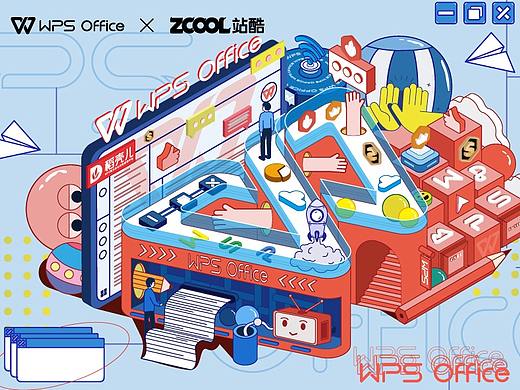 WPS 创意点亮 办公美学 | 想象缔造未来