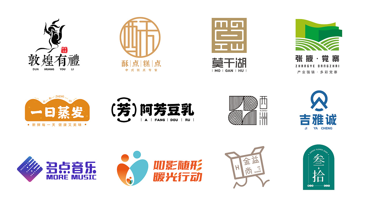 品牌设计作品集