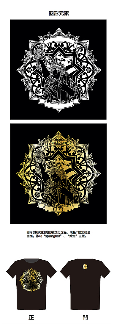 主题乐园T恤衍生品（图ZMTMxNjYwMTc2） - 生活用品 - 站酷设计师壬冉原创素材 - 站酷ZCOOL