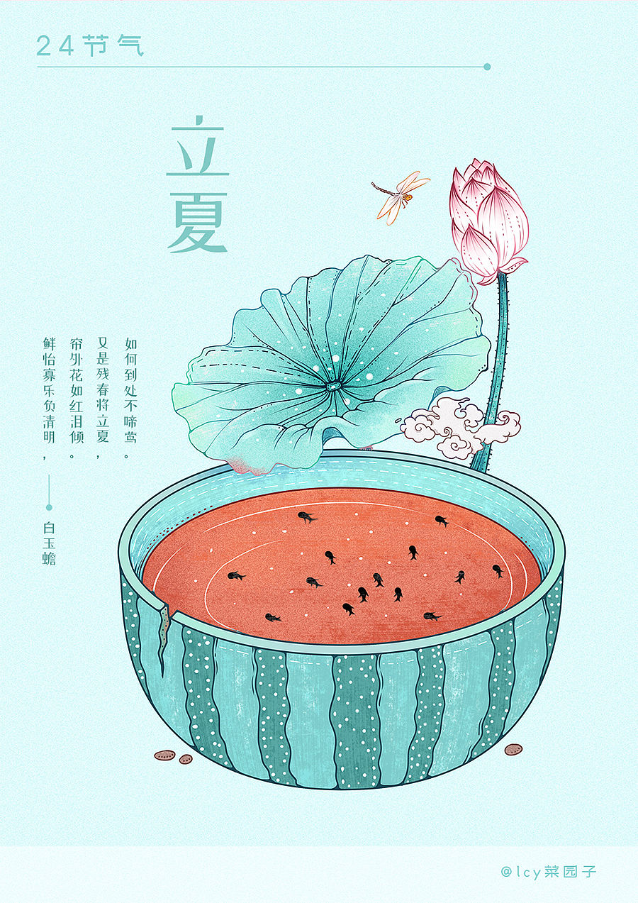 24节气系列插画 完整版（图ZMTQ0ODE0MDMy） - 商业插画 - 站酷设计师菜园子lcy原创素材 - 站酷ZCOOL