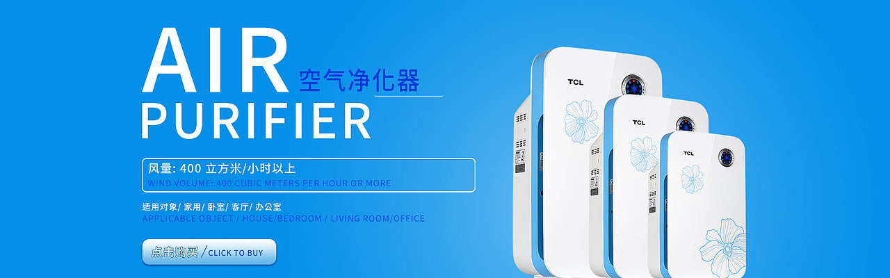 空气净化器（图ZMTcyMTcyNjU2） - 运营设计 - 站酷设计师怜颜原创素材 - 站酷ZCOOL