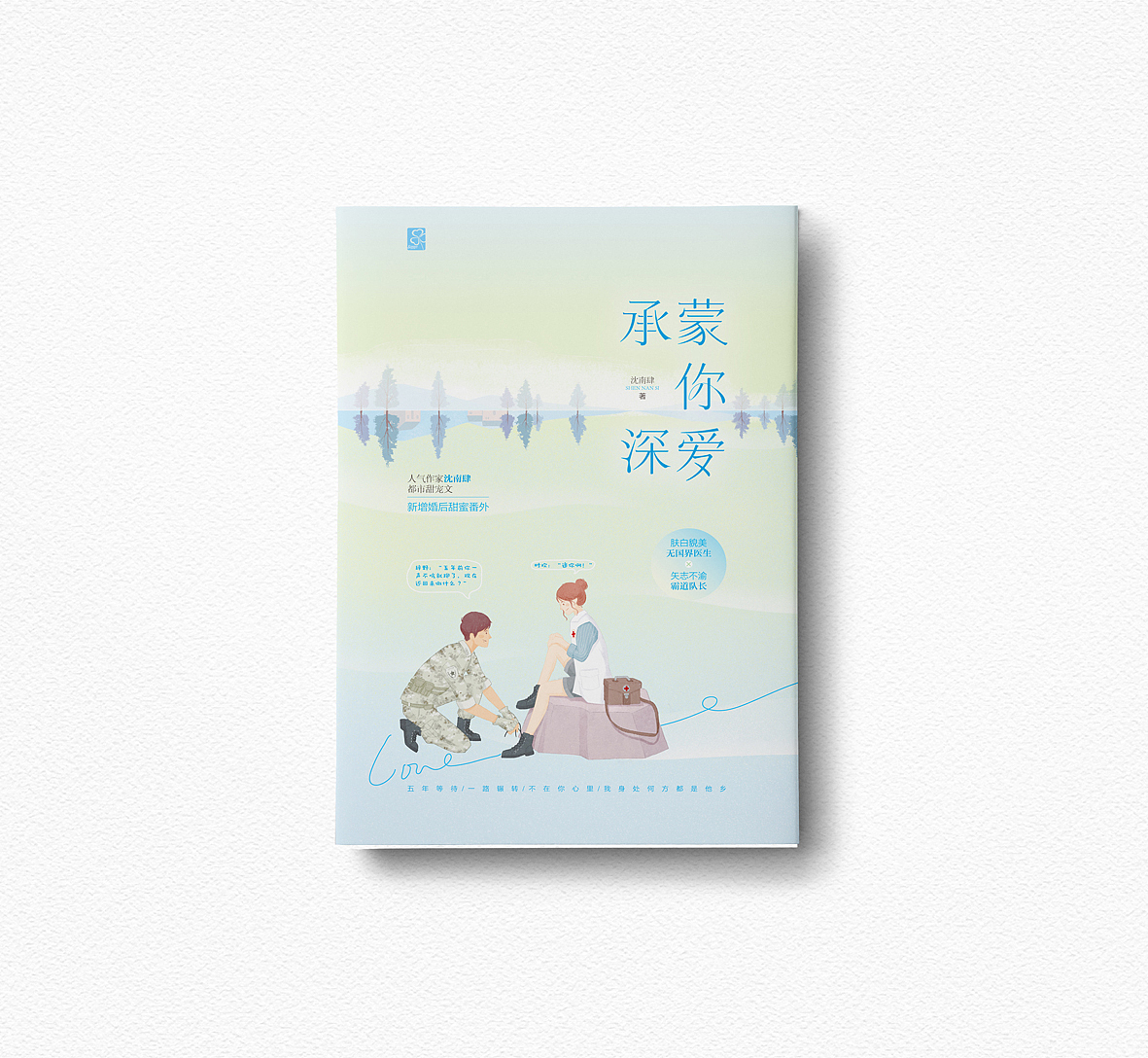 2019总结（1）（图ZMTkzNTM2MTQ4） - 书籍/画册 - 站酷设计师懒白白原创素材 - 站酷ZCOOL