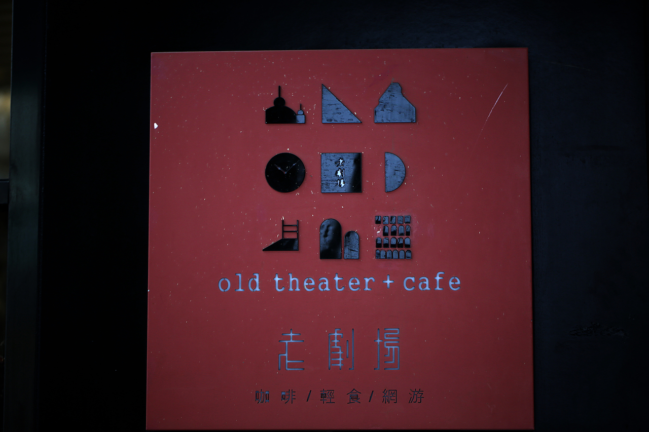 厦门旧街文化文字 typography（图ZMjM2MTg5MTM2） - 人文/纪实摄影 - 站酷设计师四诀研究室原创素材 - 站酷ZCOOL