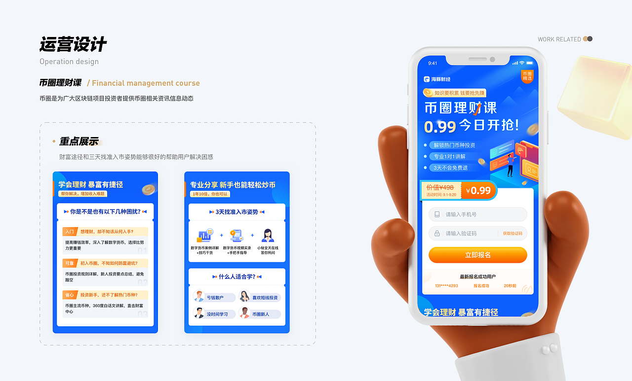 UI作品集（图ZMjc5NDczODU2） - 软件界面 - 站酷设计师两只仓鼠跑得快原创素材 - 站酷ZCOOL