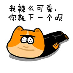 狗富贵职场版微信表情（图ZNDc2OTIzMTY=） - 艺术插画 - 站酷设计师box0916原创素材 - 站酷ZCOOL
