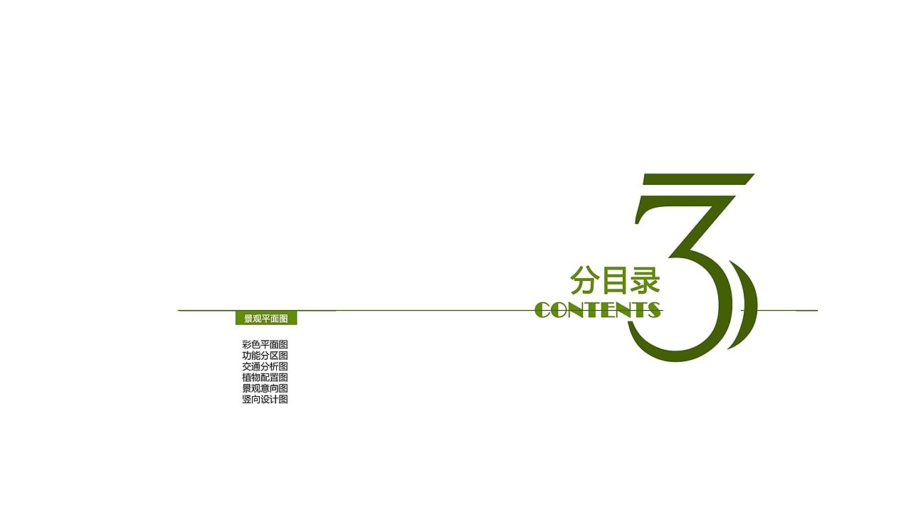 小区规划设计（图ZNTc3Nzc2MTY=） - 景观设计 - 站酷设计师素风千染原创素材 - 站酷ZCOOL