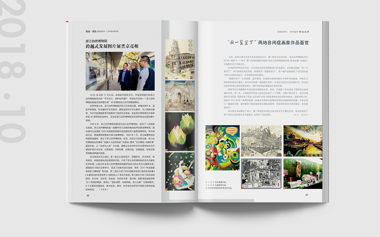 期刊排版（1）（图ZMTQ1NTE0MjYw） - 书籍/画册 - 站酷设计师布寸仔原创素材 - 站酷ZCOOL