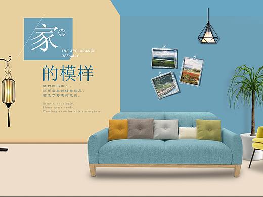 家具（個(gè)人主頁-ZMzQ4MDM5NjA=） - 海報(bào) - 站酷設(shè)計(jì)師九安呀原創(chuàng)素材 - 站酷ZCOOL