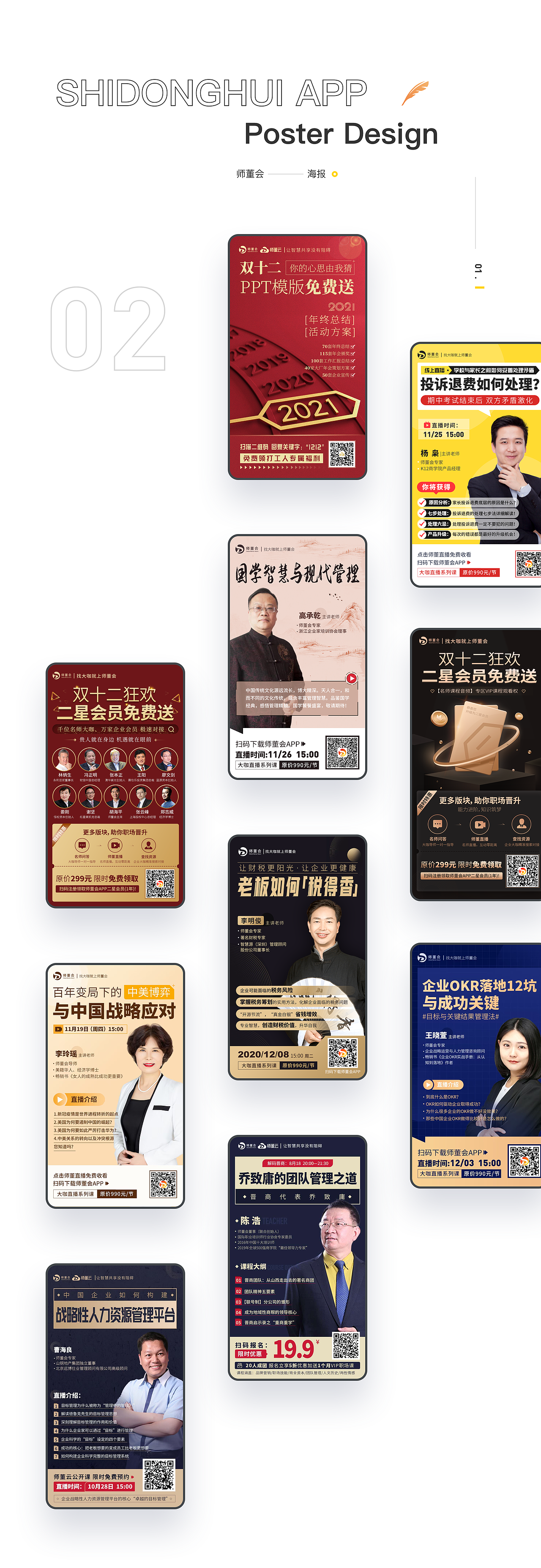 2020项目总结（图ZMjM2MjEyNzk2） - APP界面 - 站酷设计师可乐鸡翅kl原创素材 - 站酷ZCOOL