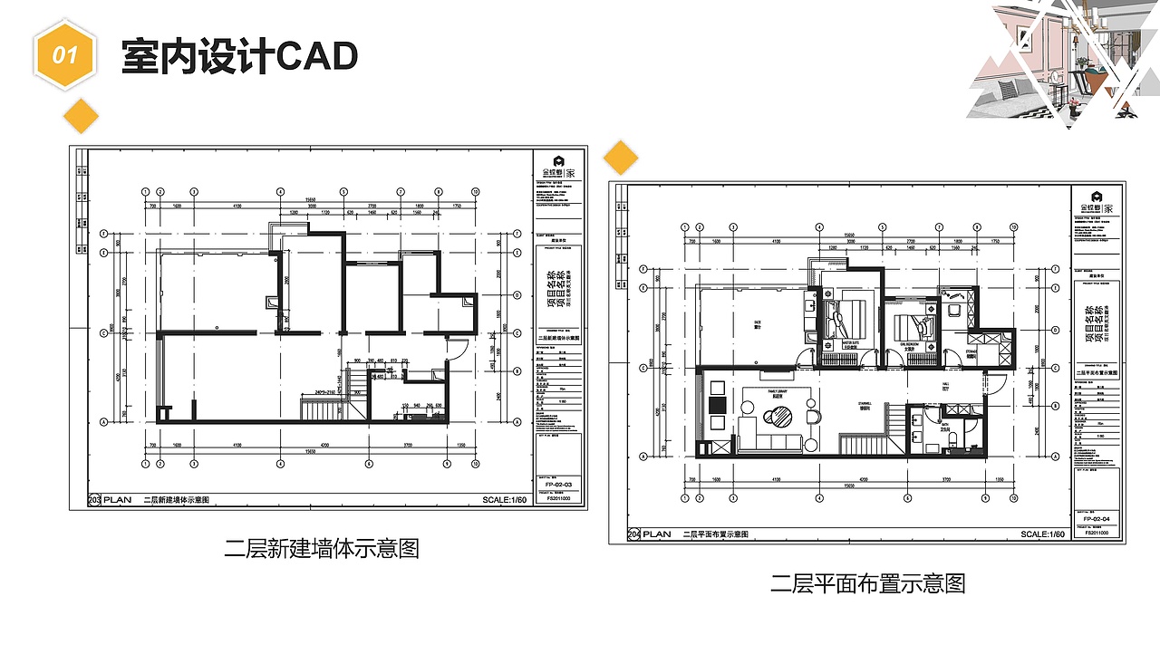 室内设计作品集（图ZMjQ2NzQwNjY4） - 建筑/空间 - 站酷设计师子木娜原创素材 - 站酷ZCOOL