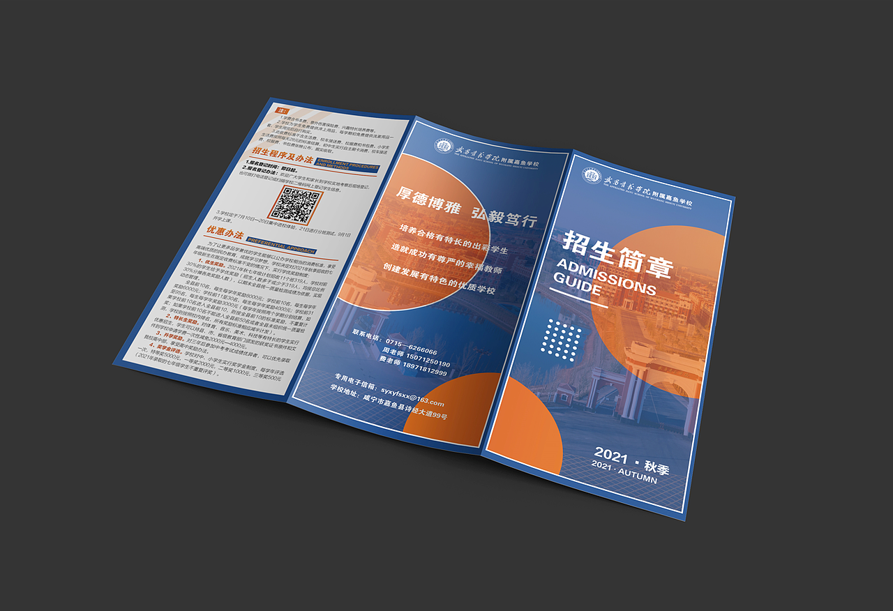 招生简章（图ZMjg3MjA5Mjgw） - 其他 - 站酷设计师Sakura路明非原创素材 - 站酷ZCOOL