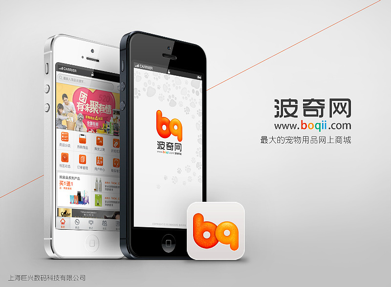 波奇宠物用品客户端（图ZMTU0OTk4Njg=） - APP界面 - 站酷设计师自娱自乐原创素材 - 站酷ZCOOL