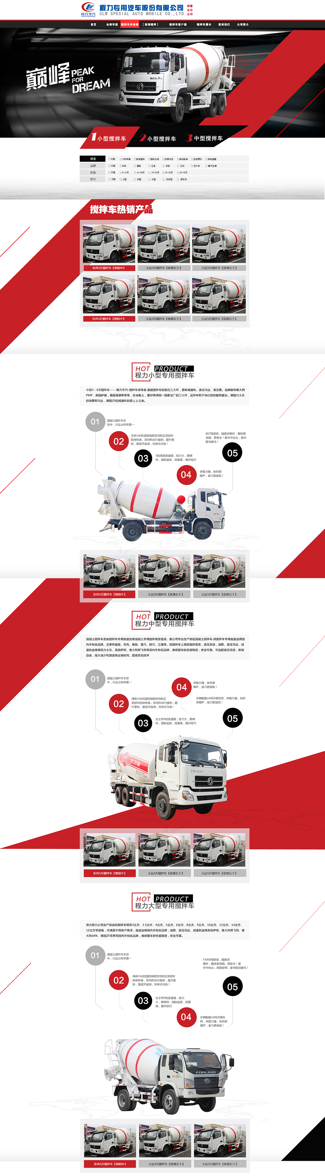 专用车（图ZNTcyMjg4OTI=） - 企业官网 - 站酷设计师wuxi3244255原创素材 - 站酷ZCOOL