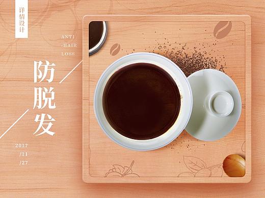 黑发产品/脱发产品/主图/详情