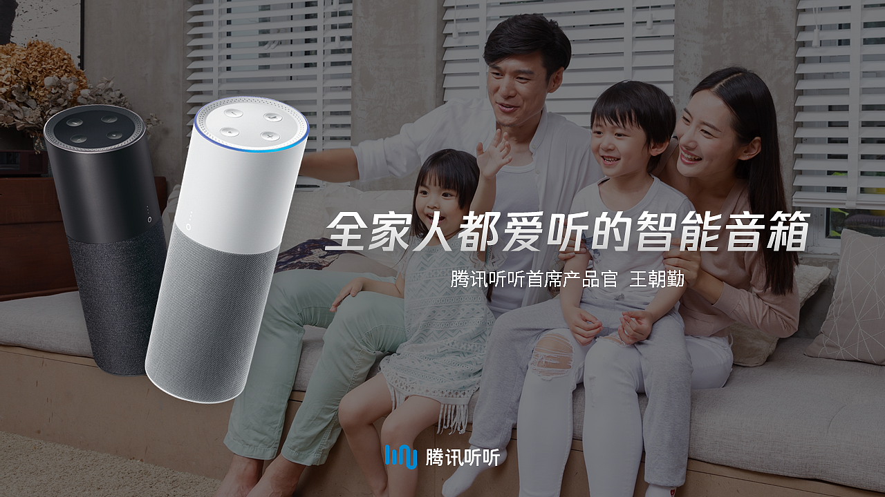 PPT定制 | AbleSlide×腾讯：腾讯听听发布会（图ZMTIzMDk2OTU2） - PPT/Keynote - 站酷设计师AbleSlide原创素材 - 站酷ZCOOL