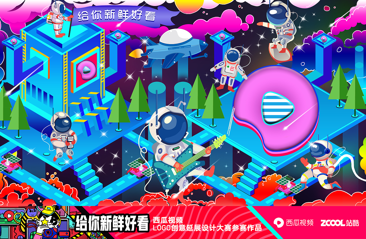 西瓜视屏——未来空间站，给你新鲜好看