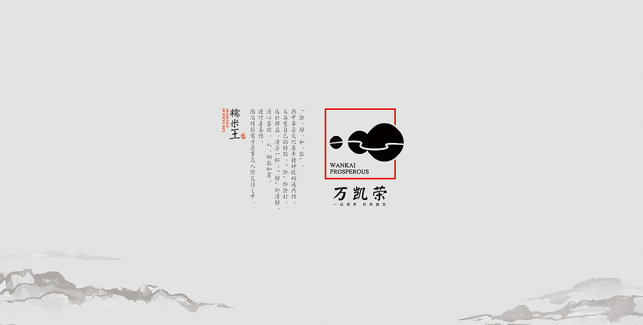 《万凯荣》LOGO设计（图ZMTM3MTA3NTk2） - 品牌 - 站酷设计师THDC创意馆原创素材 - 站酷ZCOOL