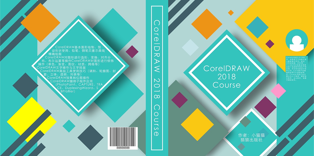 【早期练习】人物 & 封面设计