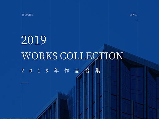 2019年的项目合集（一）