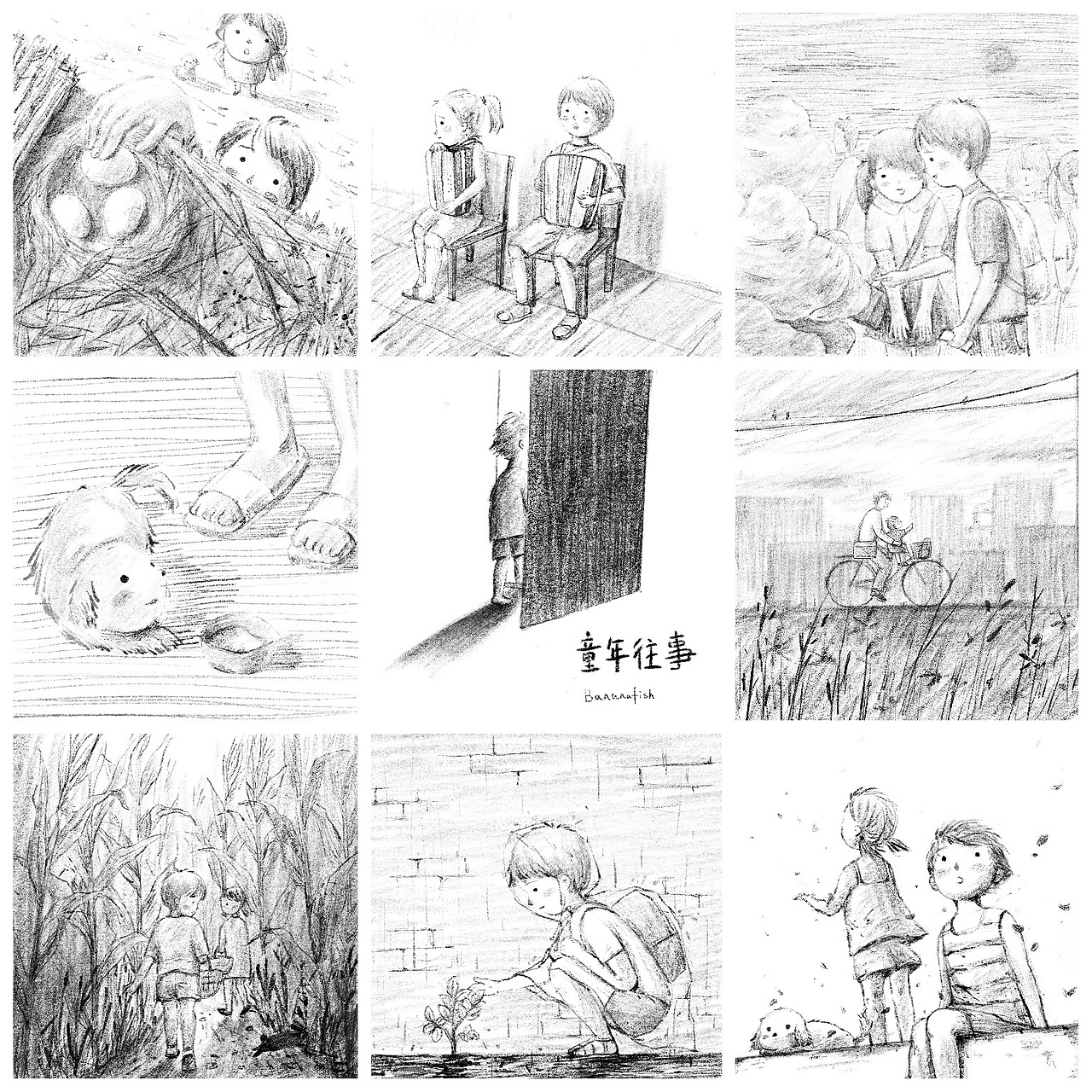 系列插画《童年往事》