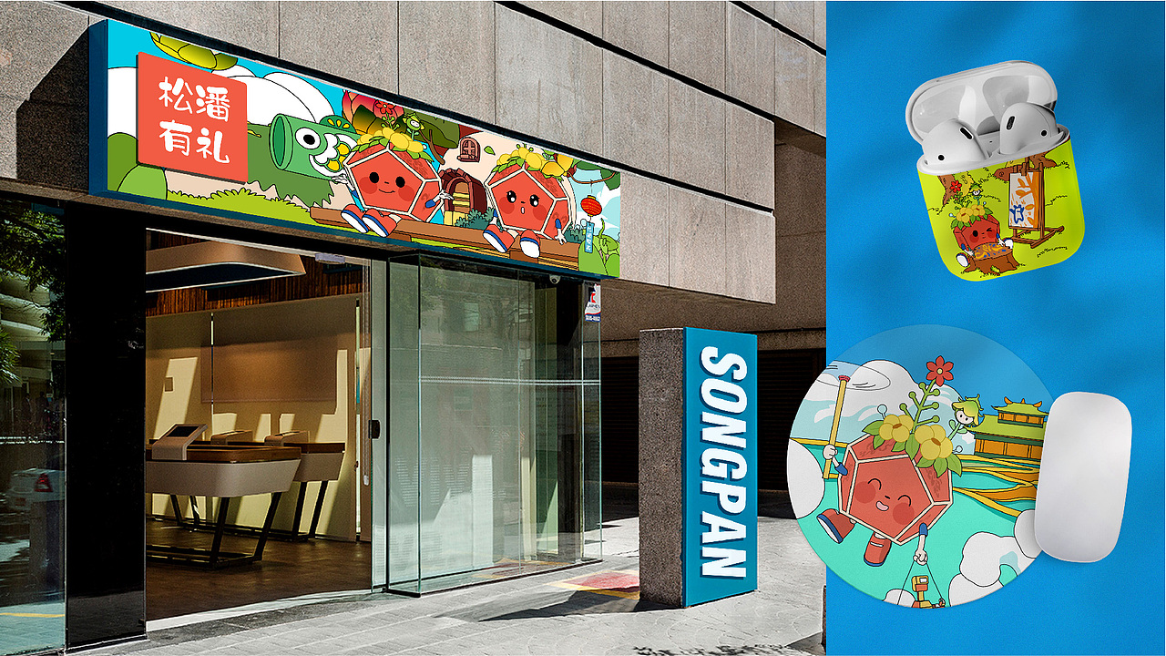 四川阿坝松潘县IP设计