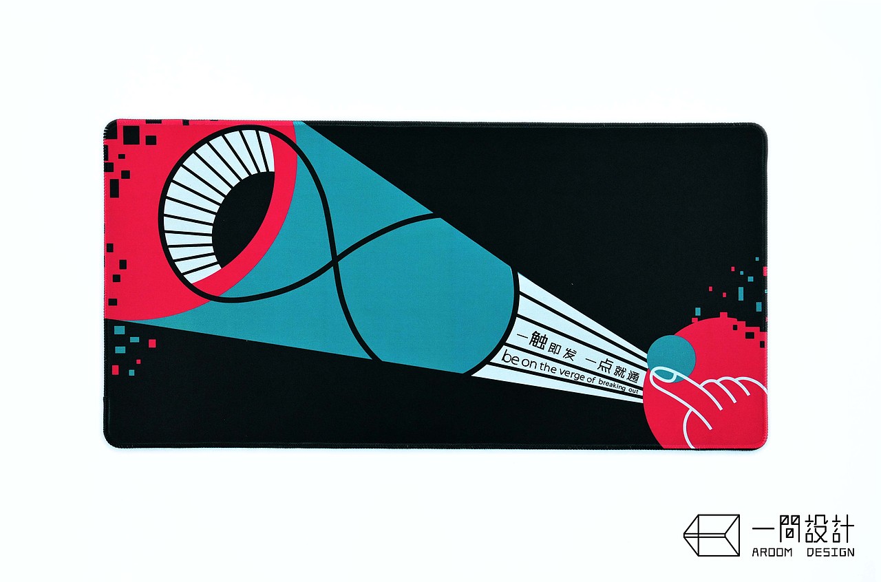 一间设计|2024新年文创一触即发鼠标垫设计（图ZMzU4MzE4MDgw） - 生活用品 - 站酷设计师江夏一间设计原创素材 - 站酷ZCOOL