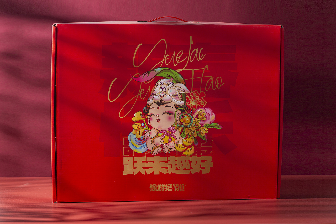 有间全球购|豫游纪 跃来越好春联