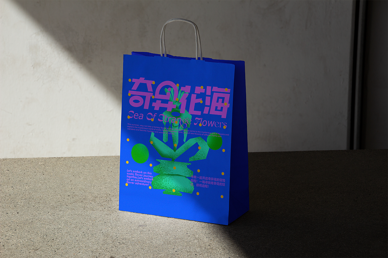 奇异花海品牌视觉（图ZMzM4MTYxODE2） - 品牌 - 站酷设计师大REAL原创素材 - 站酷ZCOOL