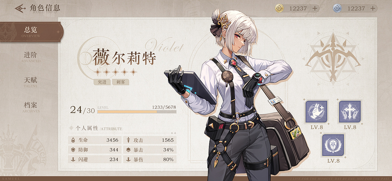 英伦风二次元UI练习（图ZMzM1Mzc4NTg0） - 游戏UI - 站酷设计师孤徙旅人原创素材 - 站酷ZCOOL