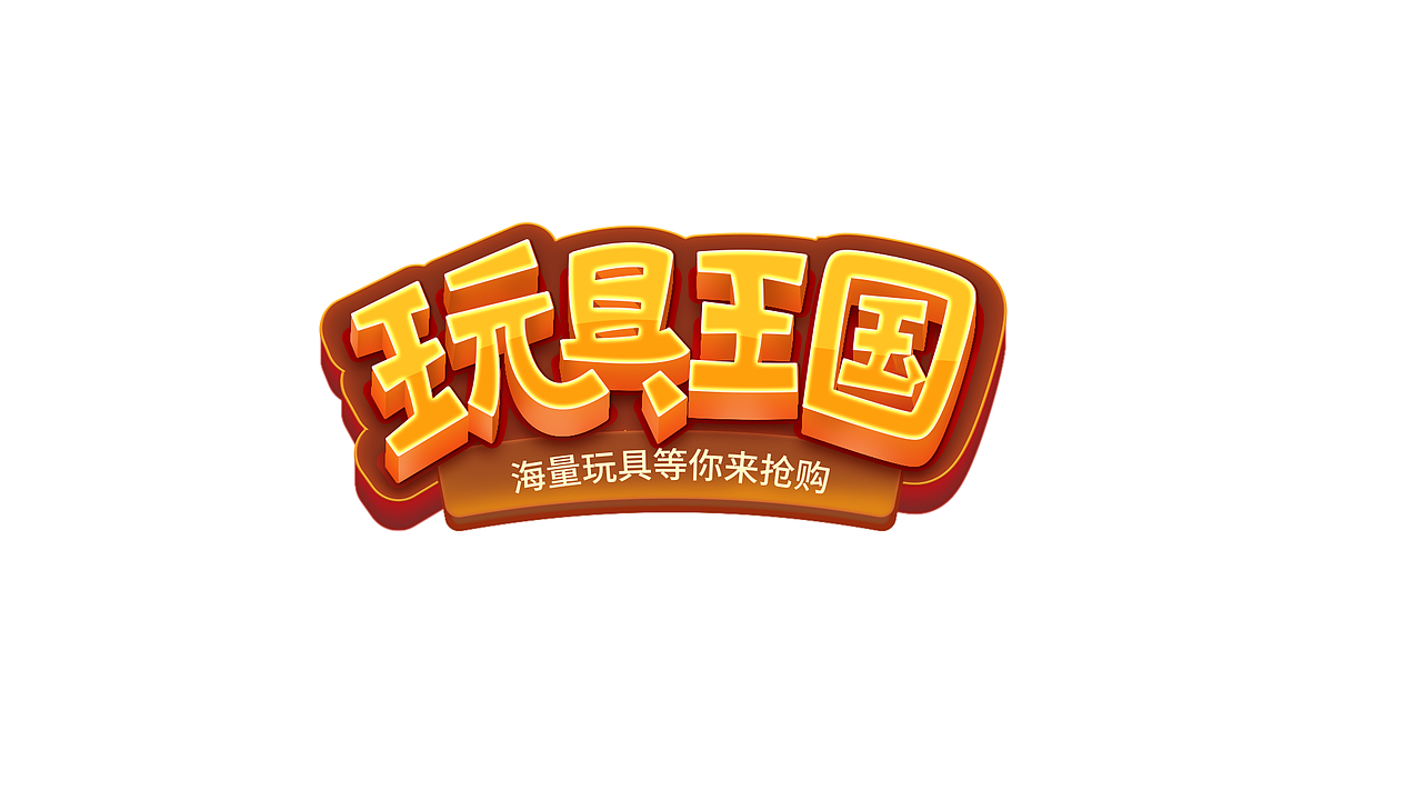 字体设计 | Font design