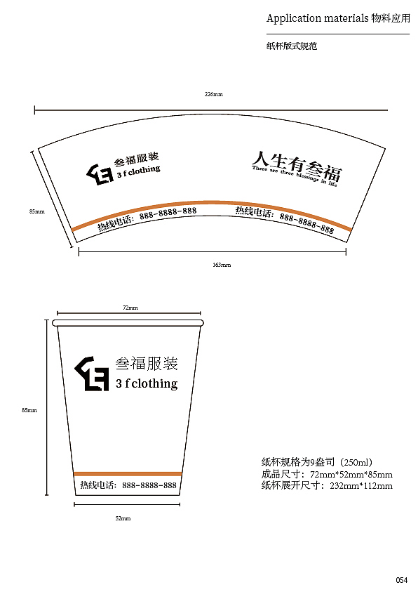 叁福 | 服装品牌整体VI设计（图ZMzMxNjgxNDA0） - 品牌 - 站酷设计师阿郎的幸福生活原创素材 - 站酷ZCOOL
