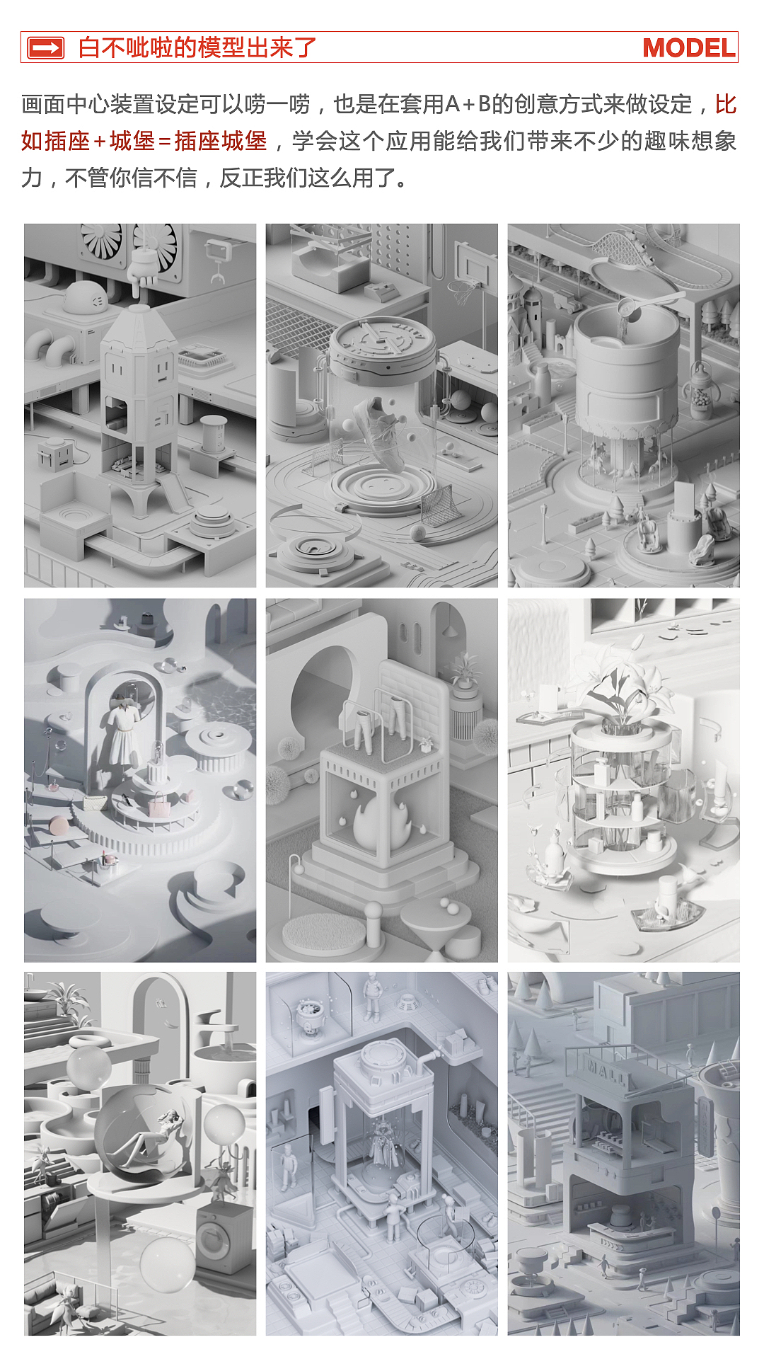 天猫超级舰长3d海报创意+建模+执行（图ZMzIyMzE3NTI0） - 海报 - 站酷设计师不着急生活艺术原创素材 - 站酷ZCOOL