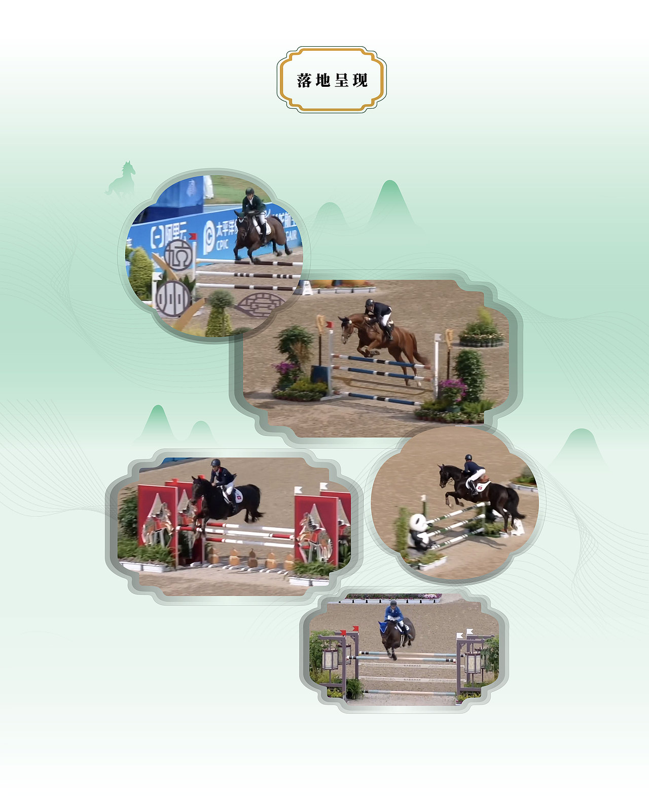 杭州亚运会 | 马术比赛障碍设计