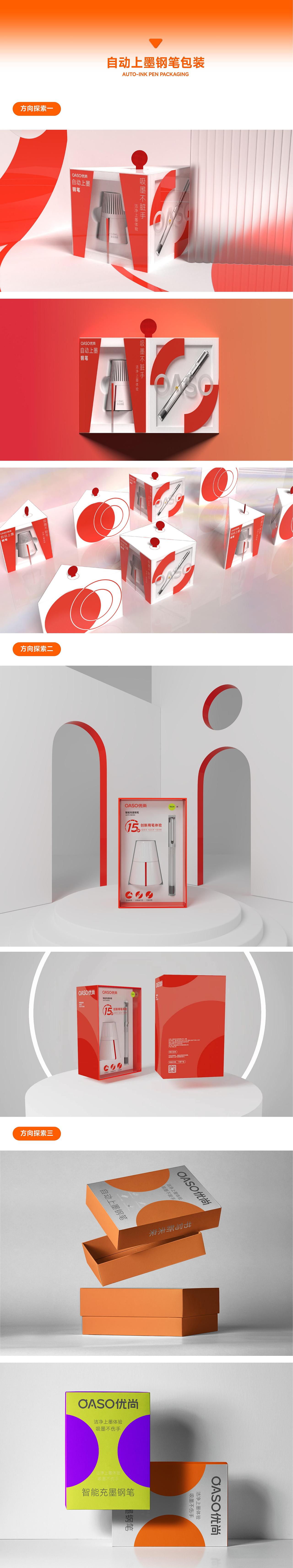 弈世迹 X 优尚▕ 钢笔包装设计视觉分享