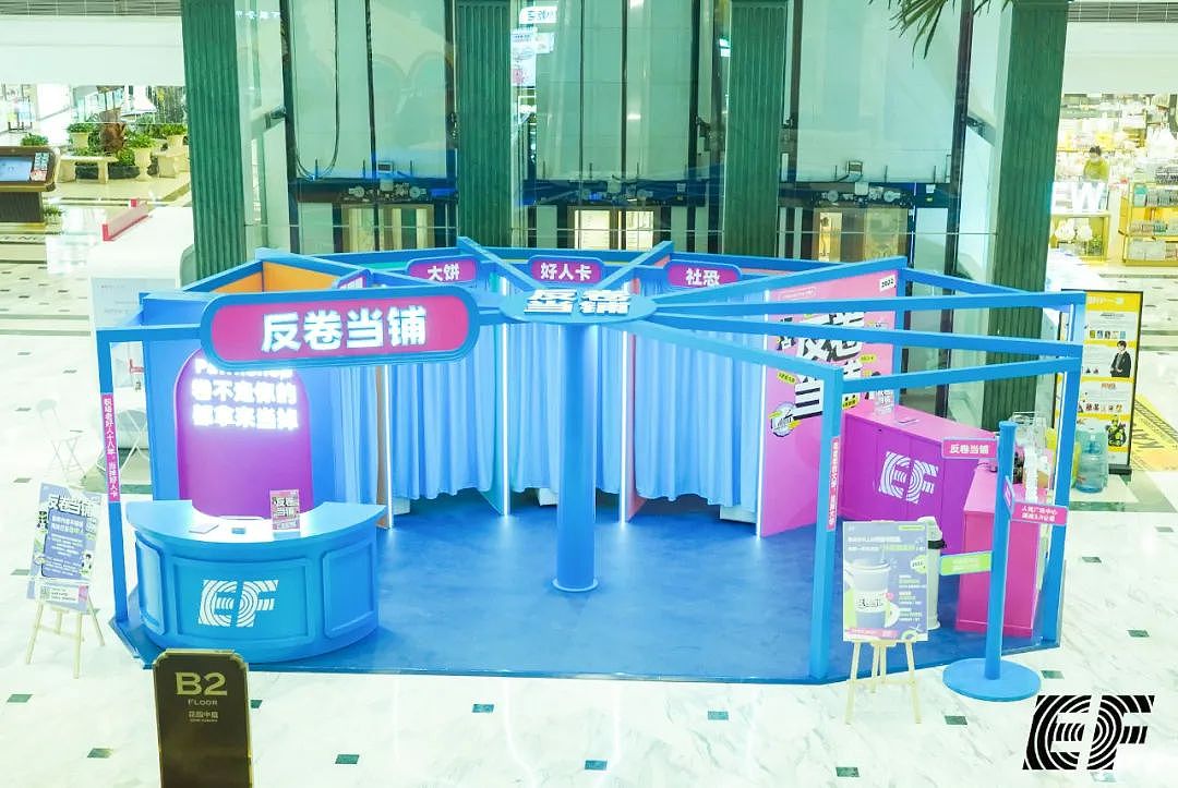 EF快闪店 路演（图ZMzE5NzM3ODY0） - 展陈设计 - 站酷设计师LanceXi原创素材 - 站酷ZCOOL