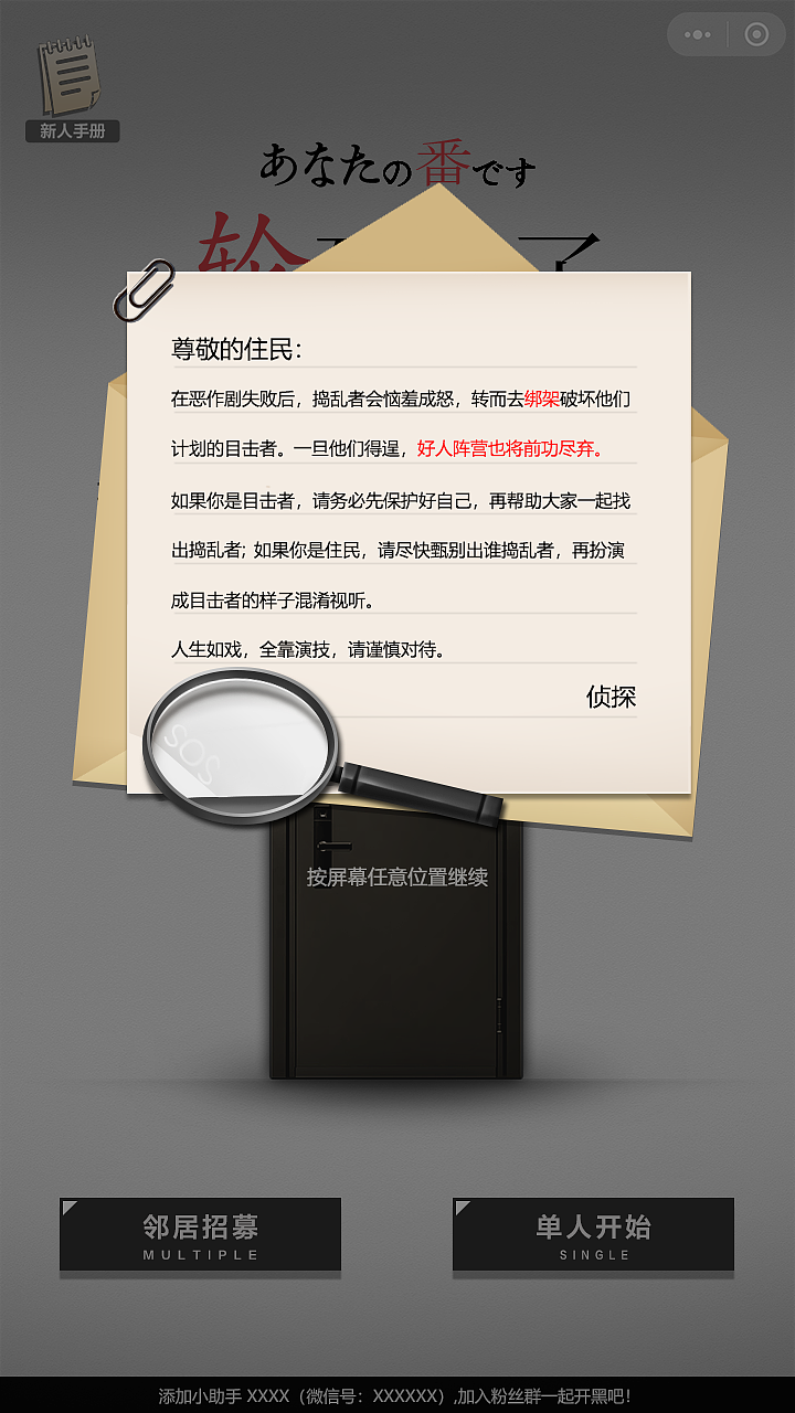 《轮到你了》-微信小游戏（图ZMzMyMTgwNzQw） - 游戏原画 - 站酷设计师Ben_Yu原创素材 - 站酷ZCOOL