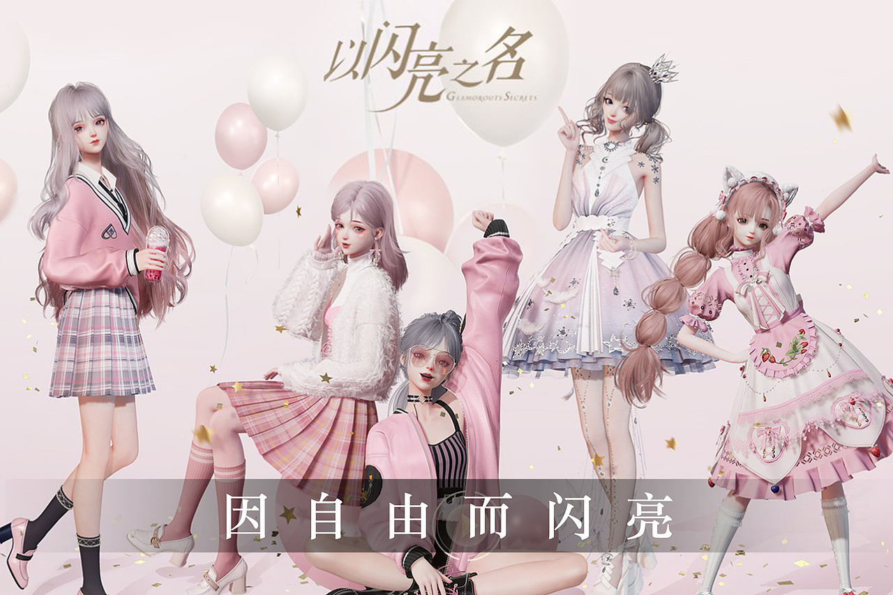 信息流——交友、汽车、游戏类