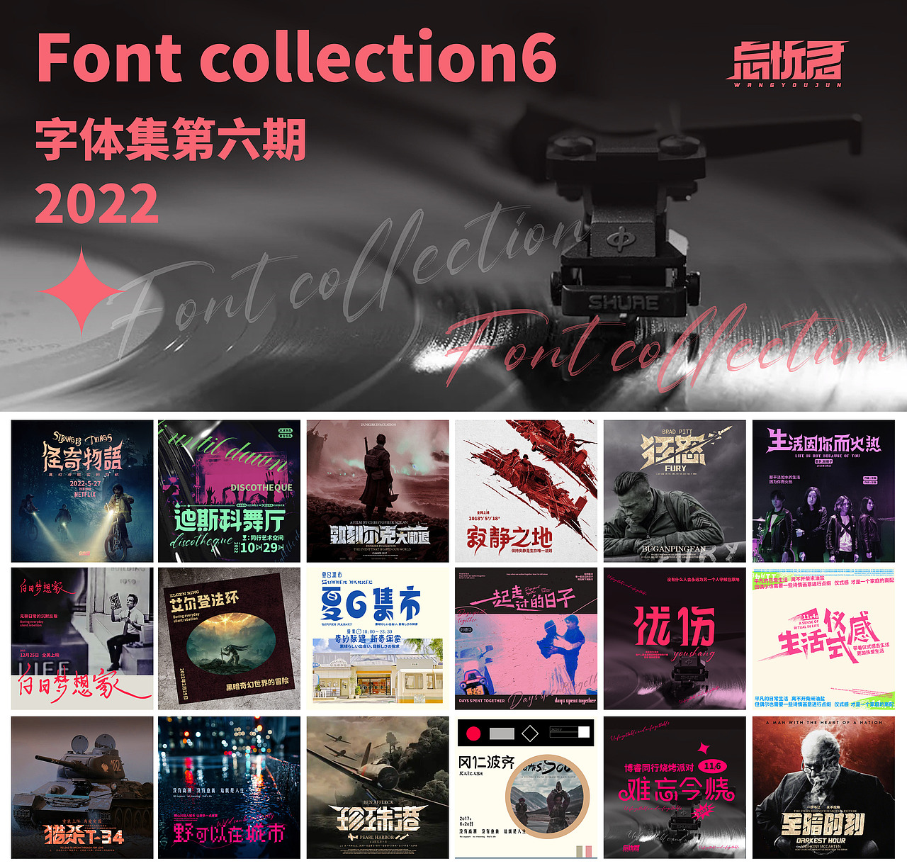 博瑞同行字体集第六期（图ZMzIzMjQyMDky） - 字体/字形 - 站酷设计师海盗o船长原创素材 - 站酷ZCOOL