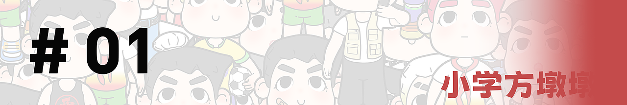 SHANGSHIBOY梦想职业系列盲盒设计(非商业)