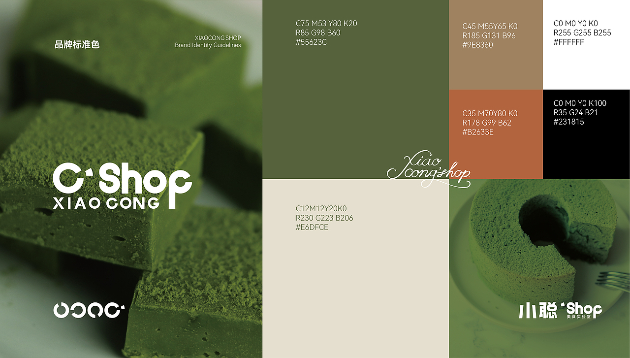 小聪的店（图ZMzEwODY2Mzcy） - 品牌 - 站酷设计师创研社品牌策划原创素材 - 站酷ZCOOL