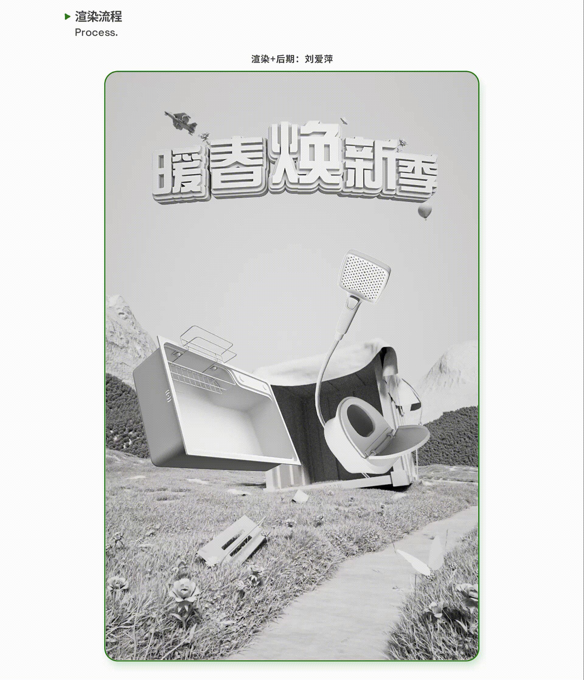 鸿盛 X 万物回春 | 二零二三\春季家装节主视觉设计\壹